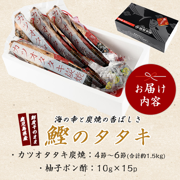 【 カツオ の たたき だしポン酢付き！】 カツオ 堪能 セット (指宿食品/012-1038) かつおのたたき 冷凍 海鮮 魚介 魚介類 海鮮丼 魚 カツオ かつお 鰹 たたき かつおのたたき 冷凍 刺身 お刺身 お造り 海鮮 魚介 魚介類 海鮮丼 魚 カツオ かつお 鰹 たたき かつおのたたき カツオのたたき 冷凍