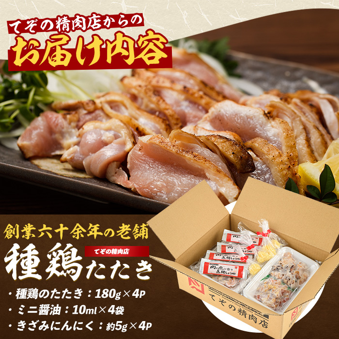 鹿å
å³¶ã®é·åæç é¶ã®ããã 180gÃ4P(ãŠãã®ç²Ÿèåº/010-1943) é³¥åºã 鹿å
å³¶ é³¥åº ãšãåºã é¶ã®ããã ããè ã ã é¶è å°åã å·å é¶ããã é¶åºã ãšããã é³¥åºã ããã çš®é¶ã®ããã åºèº« ãã³ãã¯ é€æ²¹ ä»ã å°åã ç空ãã㯠ãã€ãŸã¿ ã€ãŸã¿ èŽ é¹¿å
å³¶ é·åæç æå®¿ ãã¶ãã