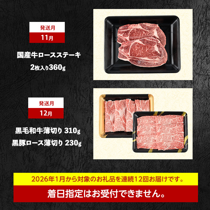 【2026年発送 先行予約】【全１２回定期便】鹿児島自慢の 豚 ・ 牛 ・ うなぎ まんぷく 定期便 (水迫畜産/Z100-1773) 頒布会 頒布 定期 国産 肉 豚 牛 豚肉 牛肉 鹿児島県産 生ハム すき焼き 和牛 国産牛 薄切り スライス 黒毛和牛 霜降り バラ ロース 黒豚 鍋 しゃぶしゃぶ カルビ 小分け カレー シチュー ステーキ 焼き肉 焼肉 指宿 鹿児島 いぶすき