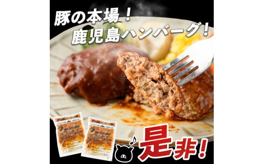【10営業日以内に発送】レンジで簡単 かごしま黒豚デミグラスハンバーグ170g×10個(レンジ調理)(岡村商店/IB024-029) ハンバーグ デミソース 温めるだけ 黒豚 豚 豚肉 デミグラスハンバーグ かごしま黒豚 国産 鹿児島県産 レンジ レンチン 簡単 簡単調理 冷凍 小分け 子供 個食 洋食 個包装 手軽 少量 個別包装 レトルト 国産豚 ロコモコ アレンジ スパイス 煮込みハンバーグ