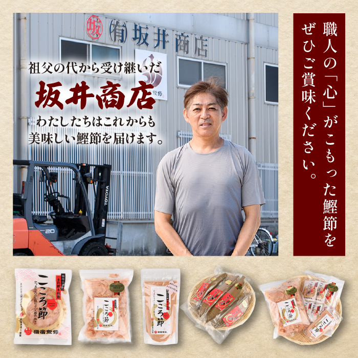 一本釣鰹本枯節「こころ節」の粉末パウダー100gの4袋セット(坂井商店/A-273) かつおぶし 特産品 いぶすき 鹿児島 鰹 加工品 だし みそ汁 魚介類 海鮮 特選 調味料 トッピング 