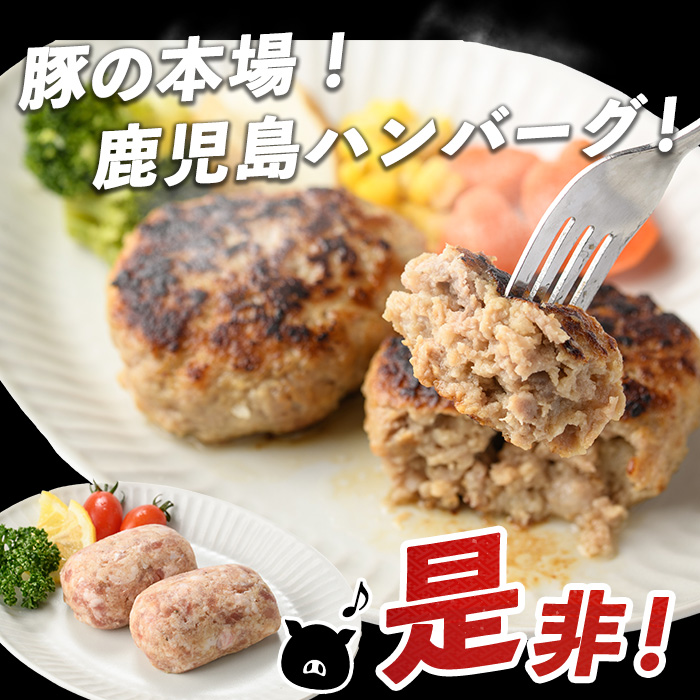 特製 黒豚 ハンバーグ 120g×10個 生 ハンバーグ (岡村商店/A-258) ハンバーグ 手ごね 黒豚 豚肉 豚 肉 ハンバーグ 豚 冷凍ハンバーグ ハンバーグステーキ 冷凍 小分け おかず お弁当 ランチ 惣菜 お惣菜 手ごねハンバーグ はんばーぐ ハンバーグ豚肉 黒豚ハンバーグ