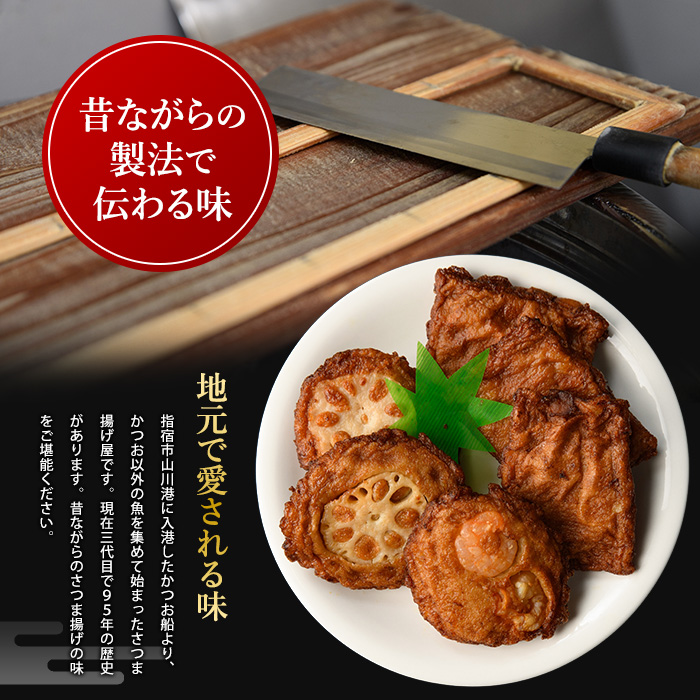 【全３回定期便】昔ながらの さつま揚げ ＆ 鰹 珍味 定期便 (やまと屋/Z-055)  鰹パック  さつまあげ 練り物 すり身 つまみ 詰合せ 惣菜 天ぷら 鹿児島