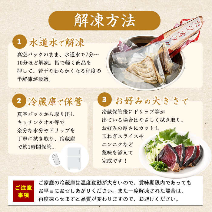 【 カツオ の たたき だしポン酢付き！】 カツオ 堪能 セット (指宿食品/012-1038) かつおのたたき 冷凍 海鮮 魚介 魚介類 海鮮丼 魚 カツオ かつお 鰹 たたき かつおのたたき 冷凍 刺身 お刺身 お造り 海鮮 魚介 魚介類 海鮮丼 魚 カツオ かつお 鰹 たたき かつおのたたき カツオのたたき 冷凍