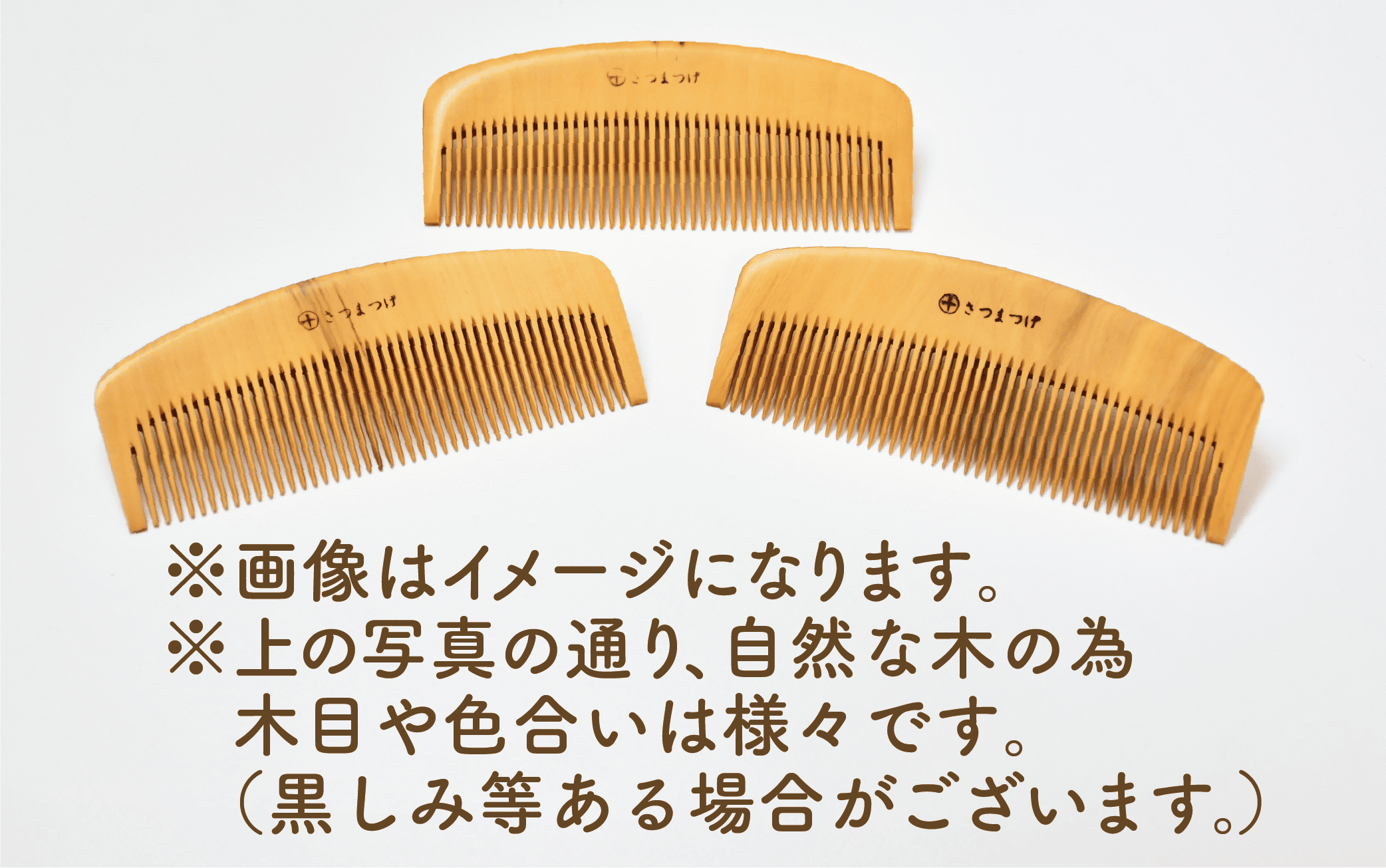 【鹿児島県指定伝統的工芸品】薩摩つげ櫛(解櫛)お手入れセット付※約10.5cm(喜多つげ/038-1643)