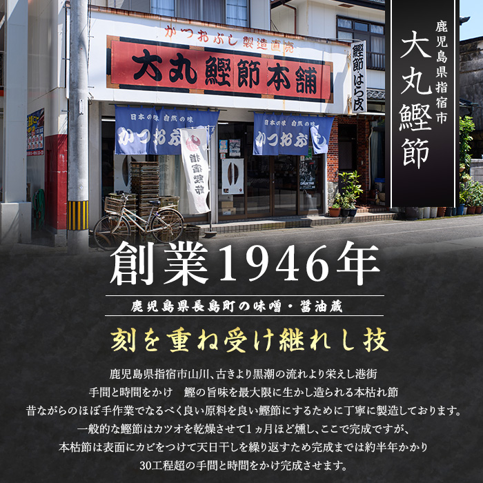 生節(かつおなまり節)プレーン約1kg(本数：5〜8本)(大丸鰹節/010-1614) 鰹 カツオ かつお なまぶし 生節 なまりぶし ツナ スモーク 燻製 サラダ トッピング おつまみ つまみ いぶすき 鹿児島 大丸 節 鰹節 かつお節 鰹節
