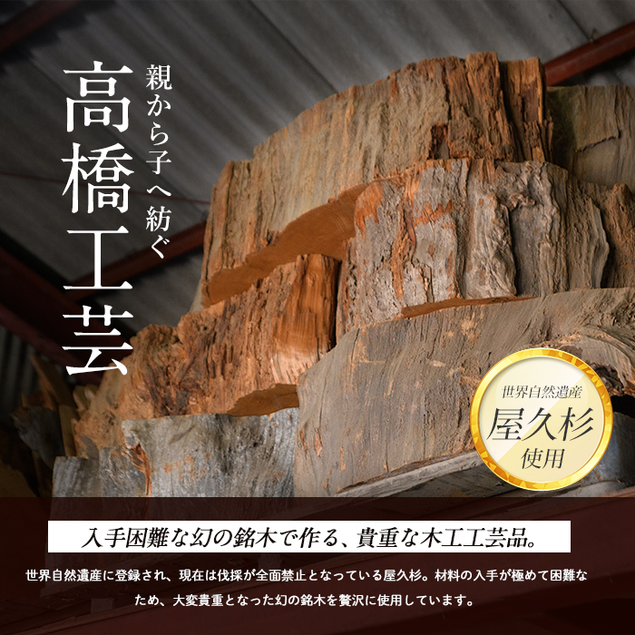 【屋久杉で創った】 写真立て(L判) (高橋工芸/IB074-024) 工芸品 写真立て L判 写真 雑貨 屋久杉 杉 木 木工 木材 インテリア 装飾 家 リビング オリジナル 一点もの 手づくり てづくり 手作り 木目 手作業 職人 工芸 鹿児島 自然遺産 シック シンプル おしゃれ 小物