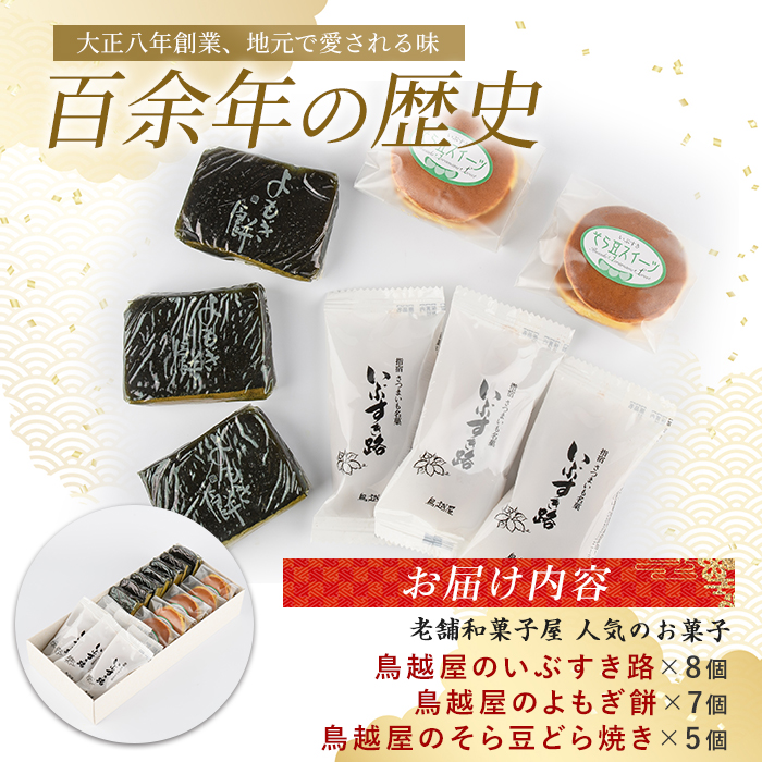 閠∬怜柱闖灘ュ仙ア九碁ウ・雜雁ア九阪ョ莠コ豌励♀闖灘ュ(繧医b縺朱、繝サ縺縺カ縺吶″霍ッ繝サ縺昴i雎縺ゥ繧臥┥縺)3遞ョ20蛟九そ繝繝(魑・雜雁ア/IB055-006) 闖灘ュ 蜥瑚藷蟄 蛟句桁陬 縺翫d縺、 繧ケ繧、繝シ繝 隧ー蜷医○ 莨晉オア 縺縺カ縺吶″