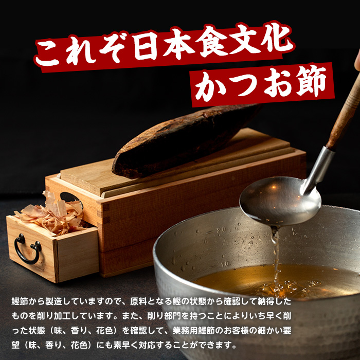 【全３回定期便・隔月お届け】鰹節屋の合わせだしパック(活お海道/Z030-1705) 頒布会 小分け 出汁 だし パック 出汁パック 鰹節 本枯節 指宿鰹節 かつお カツオ 昆布 椎茸 あわせだし 味噌汁 国産 万能 無添加 かつおぶし お吸い物 荒節 鹿児島 指宿 いぶすき 山吉國澤百馬商店 離乳食