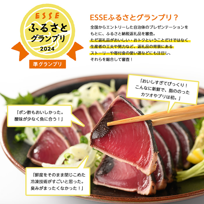 【 カツオ ・ ブリ の たたき だしポン酢付き！】 海の幸満喫セット(指宿食品/014-1037) 鰹 かつお 鰤 ぶり 魚 さかな 魚介 海鮮 海鮮丼 冷凍 刺身 タタキ 炙り あぶり 新鮮 鮮度 ポン酢 ぽんず ぽん酢 国産 鹿児島県産 鹿児島産 セット 組み合わせ 鰤のたたき ぶりのたたき カツオのたたき かつおのたたき かつおたたき ぶりたたき 鹿児島 山川