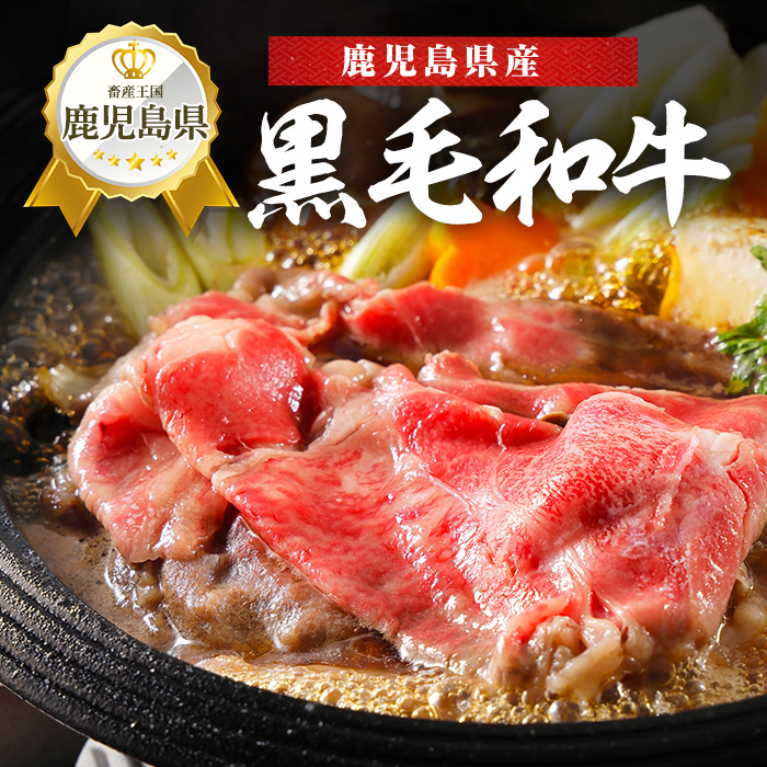 【鹿児島県産】黒毛和牛・黒豚スライスセット1kg(西精肉店/022-1109) 和牛 すき焼き 和牛 しゃぶしゃぶ 和牛ロース 和牛スライス 黒毛和牛 黒毛和牛ロ ース 黒豚しゃぶしゃぶ　黒豚スライス 黒豚ロース 黒豚ロースしゃぶしゃぶ