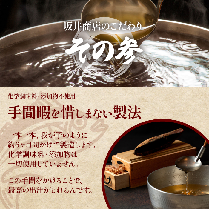 一本釣鰹本枯節「こころ節」の粉末パウダー100gの4袋セット(坂井商店/A-273) かつおぶし 特産品 いぶすき 鹿児島 鰹 加工品 だし みそ汁 魚介類 海鮮 特選 調味料 トッピング 