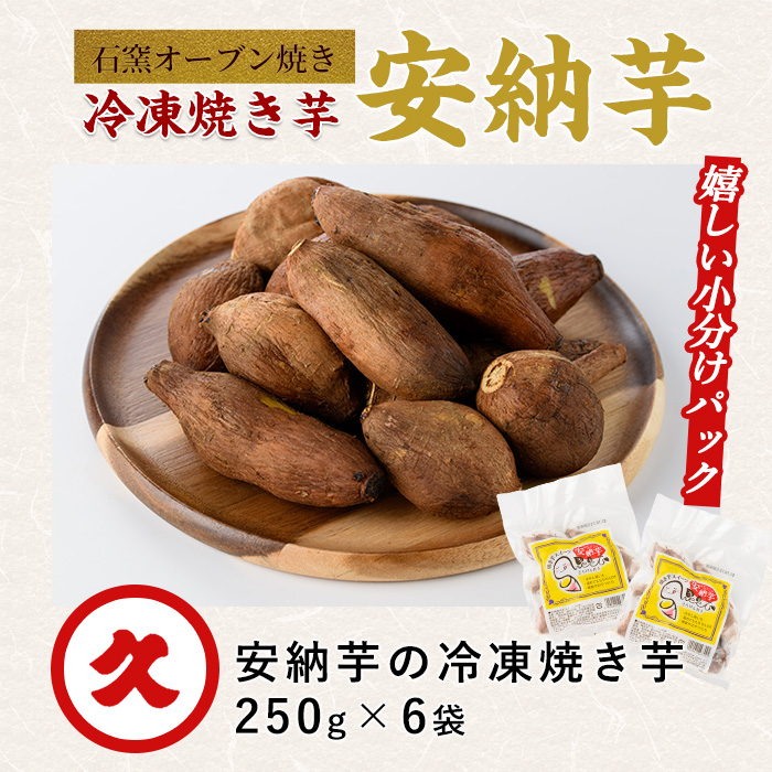 ãã£ãšãå®çŽèã®çŒãè250gÃ6è¢(äžåä¹
倪éååº/IB016-013) 鹿å
å³¶ æå®¿åž ãã€ãŸãã ãã€ãŸè ãµããã€ã¢ çŒè ãããã çŒãã å·ããçŒãè çŽ
ã¯ãã ã·ã«ã¯ã¹ã€ãŒã å®çŽè ã¹ã€ãŒã ãã〠ãã¶ãŒã å·å