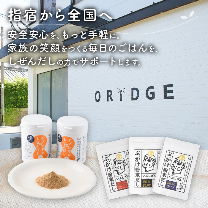 いぶしぎん燻製ナッツ 3種各8袋(計24袋)セット(オリッジ/033-1533) 無塩 アーモンド カシューナッツ ピスタチオ 鰹節 燻製 つまみ おつまみ おやつ ヘルシー