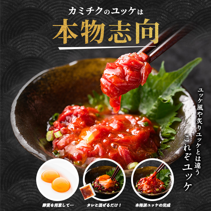 自慢の自社ブランド上村牛！人気のユッケ7人前(カミチク/IB112-017)国産 九州産 牛肉 黒毛和牛 和牛 ユッケ 小分け 冷凍