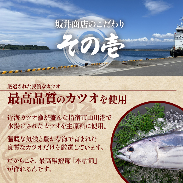 一本釣鰹本枯節「こころ節」の粉末パウダー100gの4袋セット(坂井商店/A-273) かつおぶし 特産品 いぶすき 鹿児島 鰹 加工品 だし みそ汁 魚介類 海鮮 特選 調味料 トッピング 