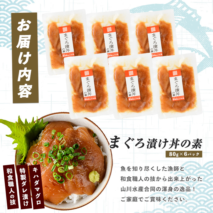 ãæå®¿çŽé䟿ããã°ã挬ã䞌ã®çŽ 80gÃ6P(æå®¿å±±å·æ°Žç£/IB035-014) ãã°ã ãŸãã 鮪 挬ã䞌 挬ã䞌ã®å
· 挬ããã°ã 挬ããŸãã æŒ¬ãé åå
è£
å·å ãåãå¯ã é æµ·é®®