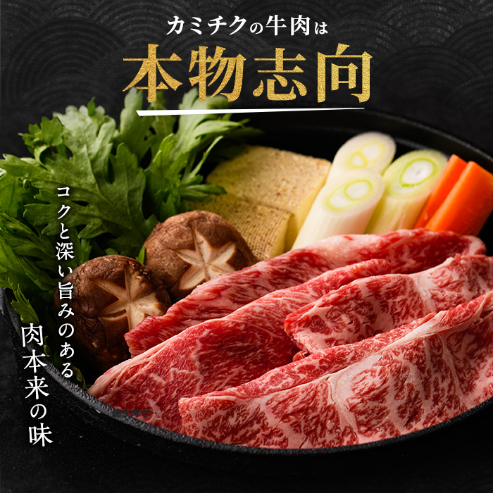 鹿児島県産 黒毛和牛 肩ロース スライス 600g(カミチク/A-408) ふるさと納税 黒毛和牛 和牛 牛肉 肉 牛 肩ロース ロース スライス 指宿市 特産品 国産 鹿児島県産 個包装 ロース 肩ロース 牛肉 肉 焼肉 焼き肉 すき焼き すきやき 肉じゃが 煮物 など