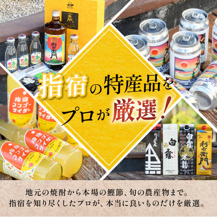 【指宿酒造】利右衛門黒・利右衛門白(25度)紙パック1.8L×2本(岡村商店/IB024-026) 焼酎 芋 さつまいも 酒 アルコール 蔵 特選 酒造 鹿児島 お試し 飲み比べ