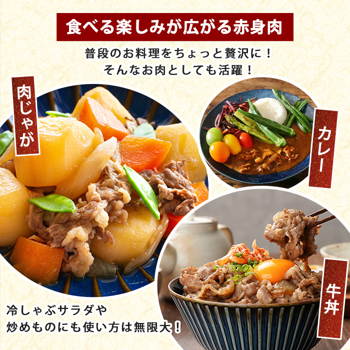 鹿児島県産黒毛和牛赤身スライス620g(310g×2P)(水迫畜産/010-1689) 肉 牛肉 牛 黒毛和牛 和牛 国産 鹿児島県産 鹿児島産 モモ ウデ ロース 肩ロース モモ肉 ウデ肉 指宿 いぶすき すき焼き しゃぶしゃぶ すきやき 小分け