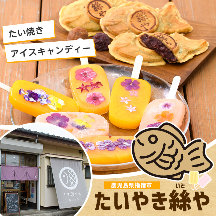 人気の黒あん・くるみあん・季節限定のたいやき3種15個(たいやき絲や/A-397) おやつ お菓子 たいやき たい焼き タイ焼き 焼き菓子 和菓子 あんこ 餡 冷凍 詰め合わせ セット