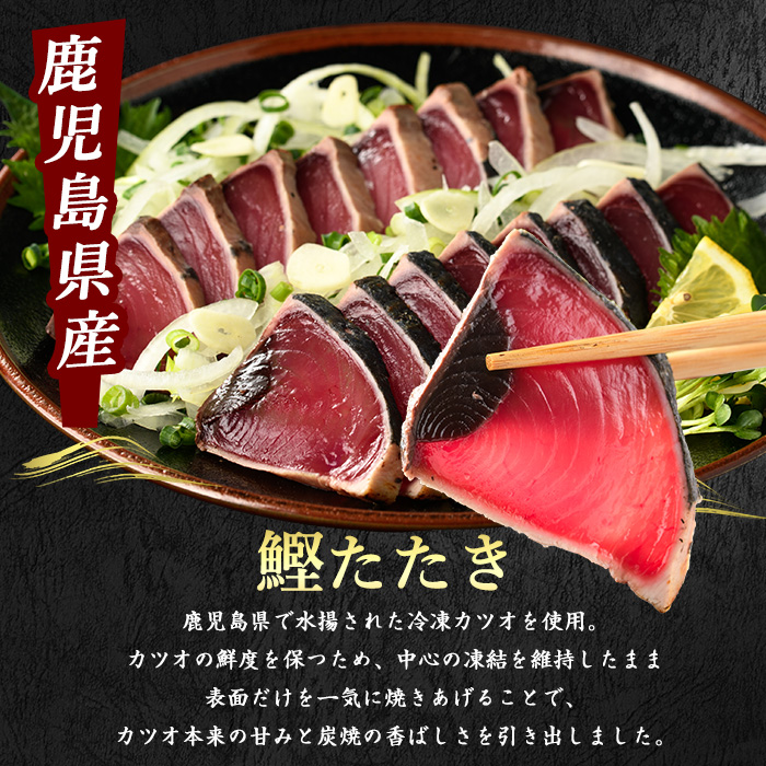 【 カツオ ・ ブリ の たたき だしポン酢付き！】 海の幸満喫セット(指宿食品/014-1037) 鰹 かつお 鰤 ぶり 魚 さかな 魚介 海鮮 海鮮丼 冷凍 刺身 タタキ 炙り あぶり 新鮮 鮮度 ポン酢 ぽんず ぽん酢 国産 鹿児島県産 鹿児島産 セット 組み合わせ 鰤のたたき ぶりのたたき カツオのたたき かつおのたたき かつおたたき ぶりたたき 鹿児島 山川