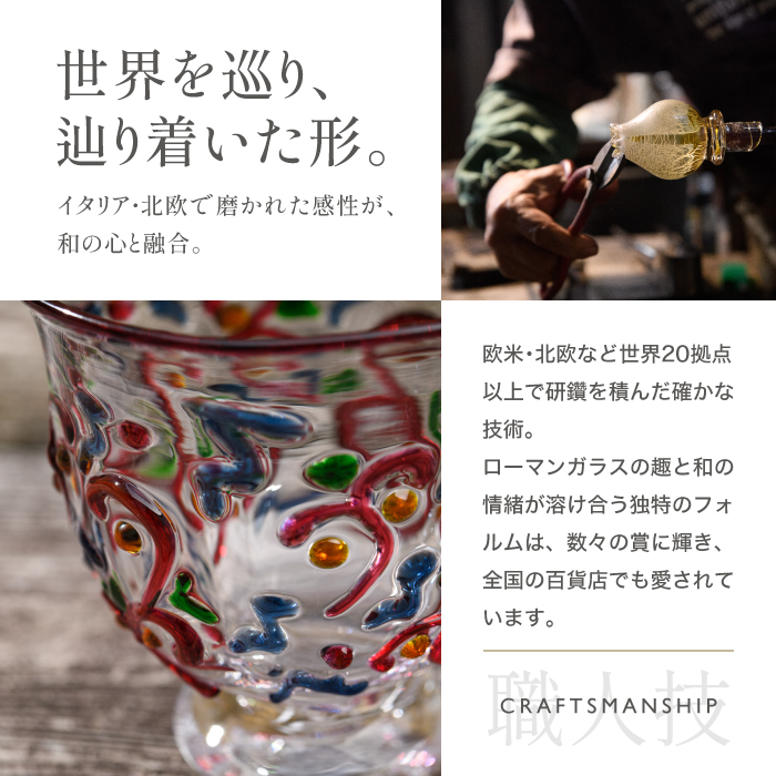 ã¯ã¡ã¿ã€è²ã°ã©ã¹(ãã¢ã»ãã)(宮柀ã¬ã©ã¹/IB095-012) ã°ã©ã¹ ã³ãã ãã¶ãŒã ã¢ã³ãã£ãŒã¯ å·¥èžå ã¬ã©ã¹