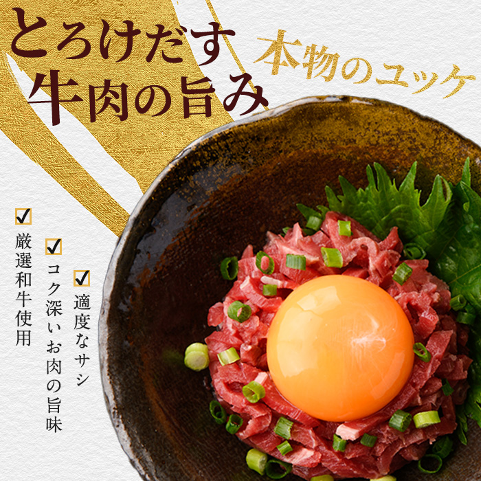 自慢の自社ブランド上村牛！人気のユッケ7人前(カミチク/IB112-017)国産 九州産 牛肉 黒毛和牛 和牛 ユッケ 小分け 冷凍