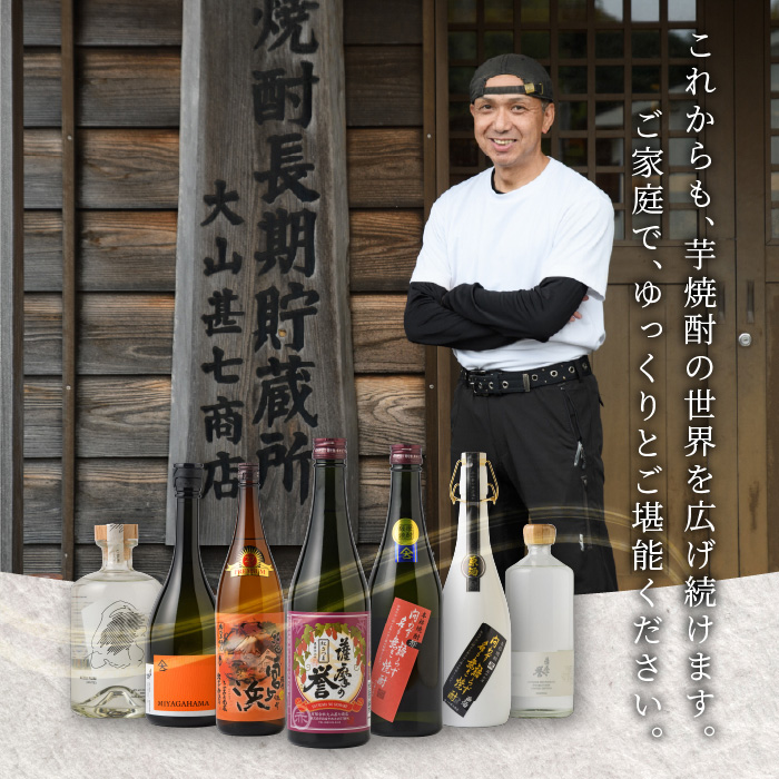 本格焼酎25度 MIYAGAHAMA Aroma 720ml (大山甚七商店/IB120-007) 玉茜 たまあかね アロマ 宮ヶ浜 25度 オレンジ芋 紅茶 アールグレー トロピカル 芋焼酎 指宿 鹿児島 酒 アルコール 焼酎 芋 お酒 晩酌 家飲み