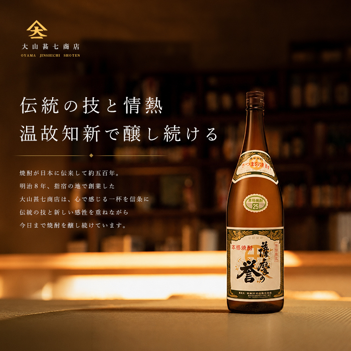 ãã³ãŒã©ã®çŒé
ãã€ãšã·ã³ãŒã©é
1800ml 3æ¬ã»ãã (倧山çäžååº/IB120-008) ãã¥ãŒã〠é
ã〠ã¯ã©ããã³ãŒã© äŒè¯ã³ãŒã© çŒé
è 鹿å
å³¶ èçŒé
ãé
å°é
ã®ãã ãã¬ãŒã³ã èŽãç© ãé
奜ã èªçæ¥ ç¶ã®æ¥