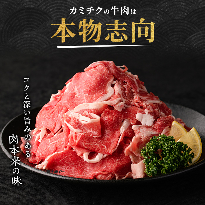 鹿児島県産黒毛和牛切り落とし900g(300g×3P)(カミチク/IB112-001) 牛肉 牛 お肉 肉 切落し 細切れ こま切れ 国産牛 冷凍 小分け 黒毛和牛 便利 小分け 国産 肉じゃが カレー 鹿児島 指宿 普段使い 家庭用 牛丼 牛めし 野菜炒め ハヤシライス 赤身  鹿児島県産