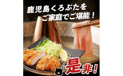 【全３回定期便】かごしま黒豚バラエティ定期便(岡村商店/IBZ024-003) 鹿児島 黒豚 黒ぶた 豚肉 豚 肉 お肉 バラ モモ ロース ウデ しゃぶしゃぶ とんかつ 切り落とし 切落し 小分け 冷凍 定期便 約3.2?