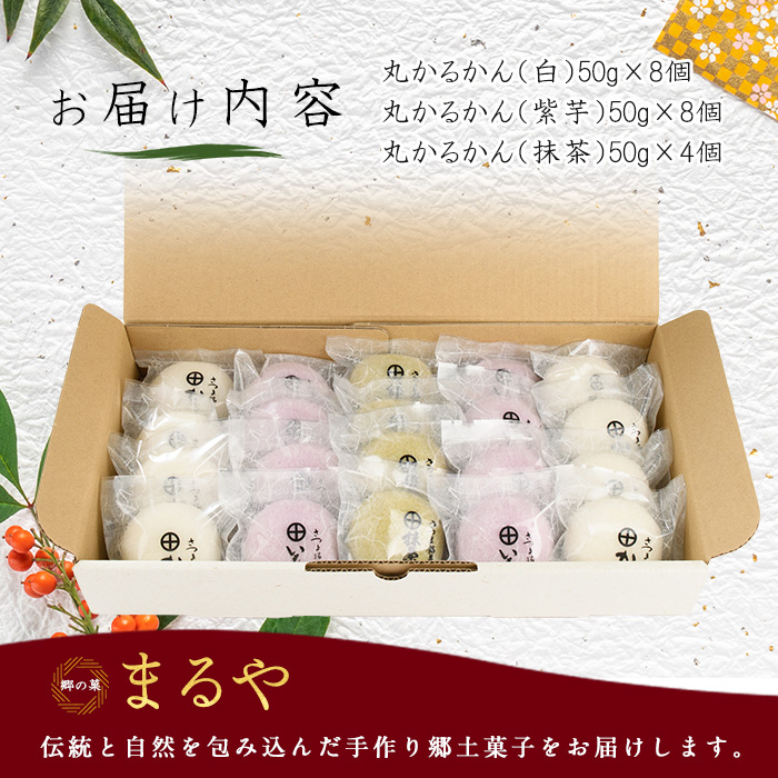 まるやのかるかん20個入り(まるや食品/012-1230) 菓子 和菓子 おやつ スイーツ かるかん 饅頭 いぶすき