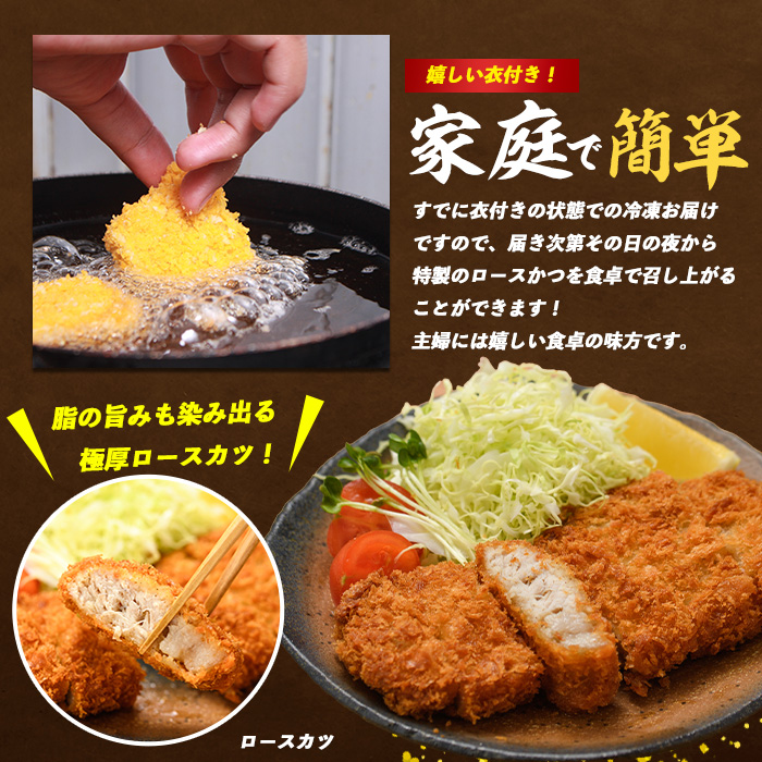 〈てぞの自家製〉極厚黒豚ロースカツ衣付き130g×6枚(てぞの精肉店/IB076-005) 黒豚 豚肉 冷凍 国産 お肉 しゃぶしゃぶ ロース 希少部位