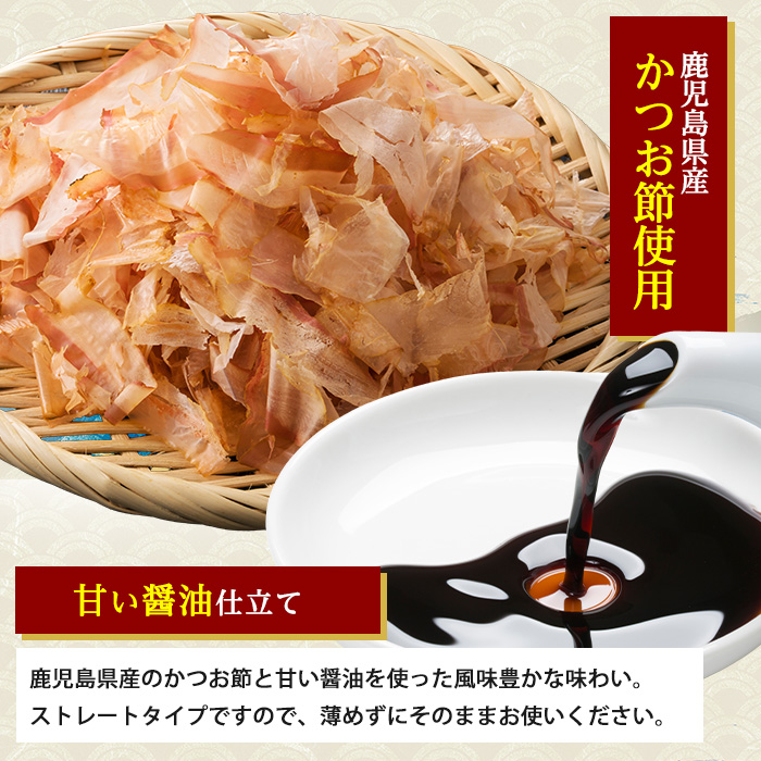 【10営業日以内に発送】唐船峡めんつゆ1000ml×12本セット(ひご屋/IB013-008) めんつゆ そうめん つゆ そば 蕎麦 うどん だし 出汁 調味料 天つゆ 唐船峡 そうめん流し 流しそうめん 鹿児島 指宿 いぶすき めんつゆ