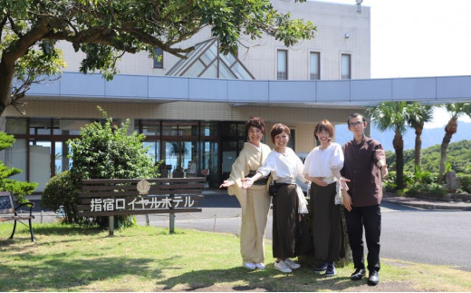 ＜1泊2食付きペア宿泊券＞指宿ロイヤルホテル 薩摩黒毛和牛ステーキ会席プラン(指宿ロイヤルホテル/IB005-002) 宿泊 ホテル 旅 旅行 いぶすき 鹿児島 ステーキ 食事付