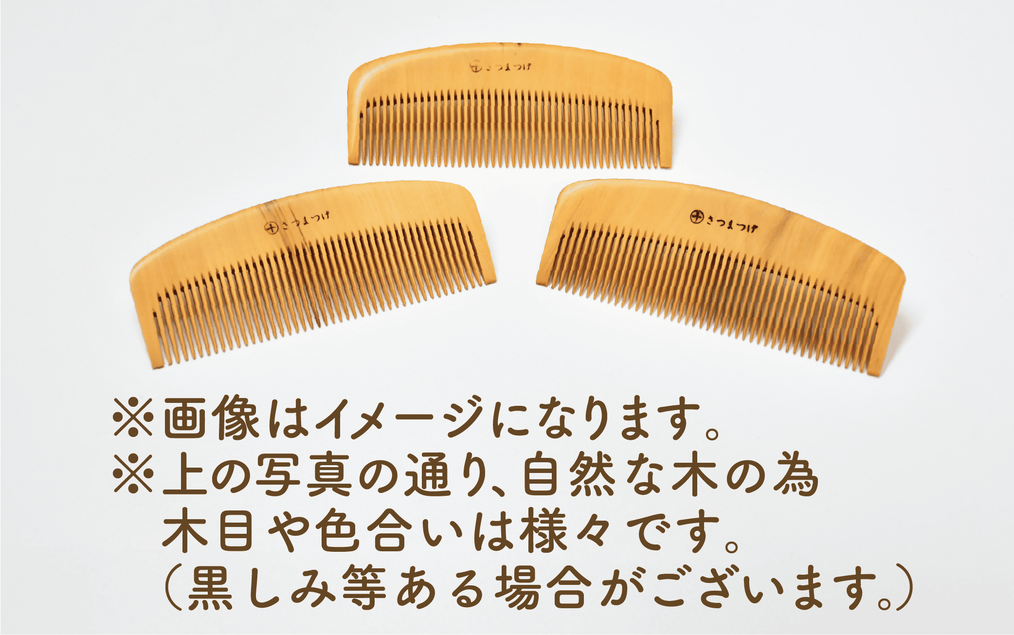 【鹿児島県指定 伝統的工芸品】薩摩つげ櫛(荒櫛)・手作り布ケースセット※約10.5cm(喜多つげ/029-1114)