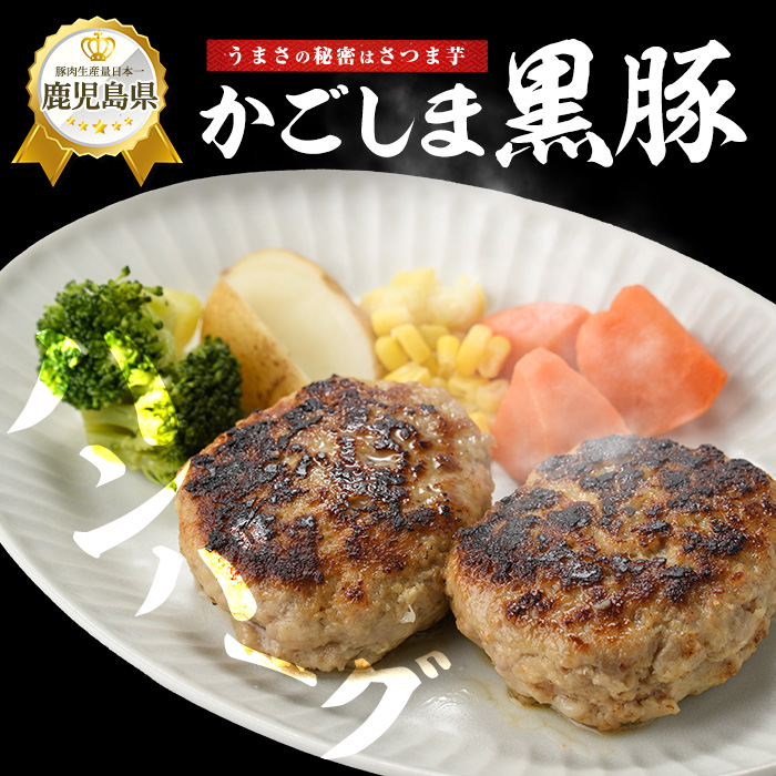 特製 黒豚 ハンバーグ 120g×10個 生 ハンバーグ (岡村商店/A-258) ハンバーグ 手ごね 黒豚 豚肉 豚 肉 ハンバーグ 豚 冷凍ハンバーグ ハンバーグステーキ 冷凍 小分け おかず お弁当 ランチ 惣菜 お惣菜 手ごねハンバーグ はんばーぐ ハンバーグ豚肉 黒豚ハンバーグ