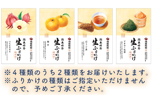 【指宿 料理長監修】鰹本枯節生ふりかけ2種と鰹本枯節のセット(鳥越屋/010-526) ふりかけ ごはん ごはんのおとも 鰹節 鰹 本枯節 セット 詰合せ ギフト  いぶすき 鹿児島 