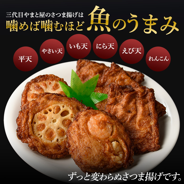 【全３回定期便】昔ながらの さつま揚げ ＆ 鰹 珍味 定期便 (やまと屋/Z-055)  鰹パック  さつまあげ 練り物 すり身 つまみ 詰合せ 惣菜 天ぷら 鹿児島