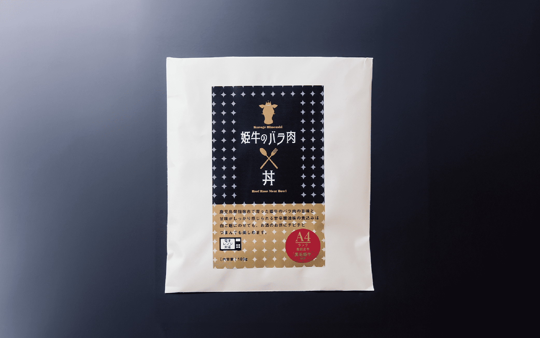 【鹿児島県産】黒毛姫牛 牛丼の素 180g×4袋(Meat you/014-1668) 牛丼 冷凍 レンジ レンチン 丼 簡単 惣菜 お惣菜 そうざい 総菜 丼 どんぶり 牛 牛肉 和牛 国産 お手軽 鹿児島県産 指宿 鹿児島 いぶすき 黒毛和牛 バラ肉 姫牛 A4 ランク 素 ストック ランチ 昼食 小分け 