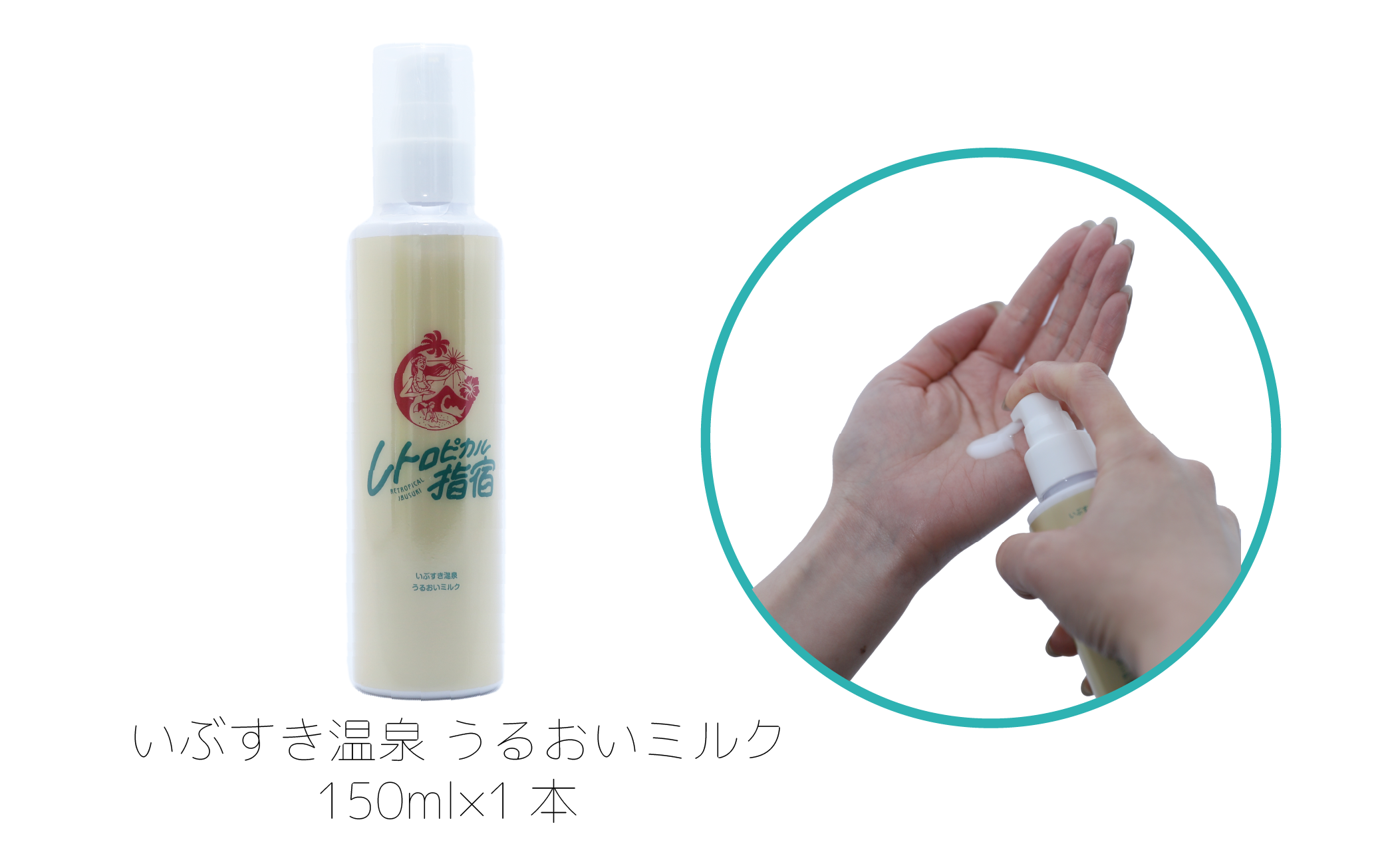 ãã¶ããæž©æ³ ãããããã¹ãã»ãã«ã¯ã»ãã(湯çŸã®äŒ/IB145-002) åç²§æ°Ž 乳液 ã¹ãã¬ãŒ ä¿æ¹¿ ãã§ã€ã¹ ã¹ãã³ã±ã¢ åç²§å ã³ã¹ã¡ æž©æ³ æå®¿ 鹿å
å³¶ ã¹ãã€ããªã ãããã ãã§ã€ã¹ã±ã¢ æ¥çšå é貚 ã¬ãã æå®¿æž©æ³ æž©æ³æ°Ž