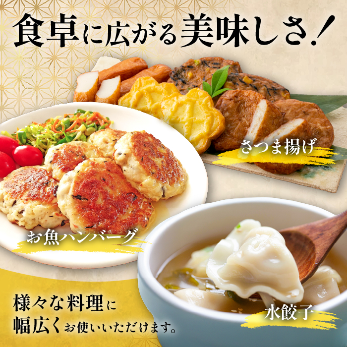 すり身バラエティセット 120g×計8P ( えび・甘鯛・あじ・いわし・とびうお・しいら ) (カワノすり身店/IB062-001) 鹿児島 魚 魚介 すり身 さつま揚げ 練り物 食品添加物不使用 卵不使用 おかず 弁当 惣菜 小分け パック 詰合せ セット