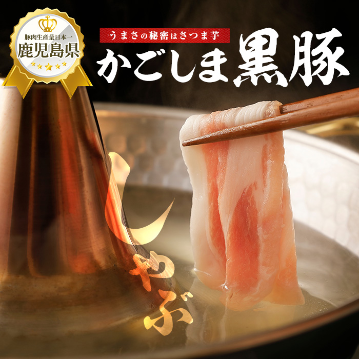【鹿児島県産】黒毛和牛・黒豚スライスセット1kg(西精肉店/022-1109) 和牛 すき焼き 和牛 しゃぶしゃぶ 和牛ロース 和牛スライス 黒毛和牛 黒毛和牛ロ ース 黒豚しゃぶしゃぶ　黒豚スライス 黒豚ロース 黒豚ロースしゃぶしゃぶ