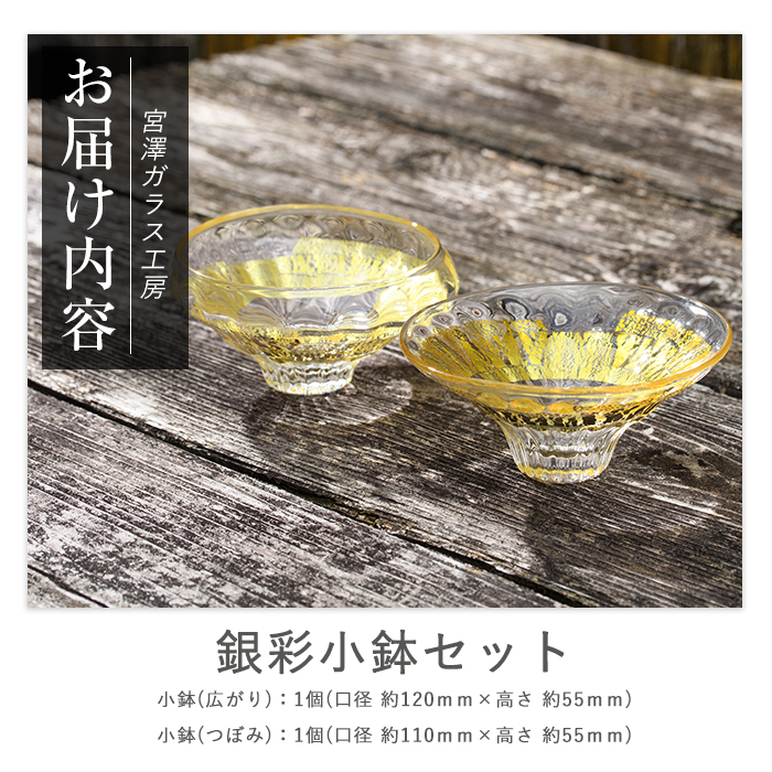 花小鉢(ペアセット)(宮澤ガラス/IB095-013) 皿 小鉢 一品料理 パーティー 工芸品 ガラス