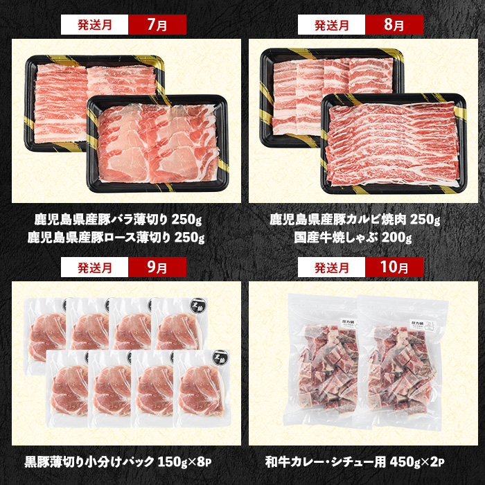 【2026年発送 先行予約】【全１２回定期便】鹿児島自慢の 豚 ・ 牛 ・ うなぎ まんぷく 定期便 (水迫畜産/Z100-1773) 頒布会 頒布 定期 国産 肉 豚 牛 豚肉 牛肉 鹿児島県産 生ハム すき焼き 和牛 国産牛 薄切り スライス 黒毛和牛 霜降り バラ ロース 黒豚 鍋 しゃぶしゃぶ カルビ 小分け カレー シチュー ステーキ 焼き肉 焼肉 指宿 鹿児島 いぶすき