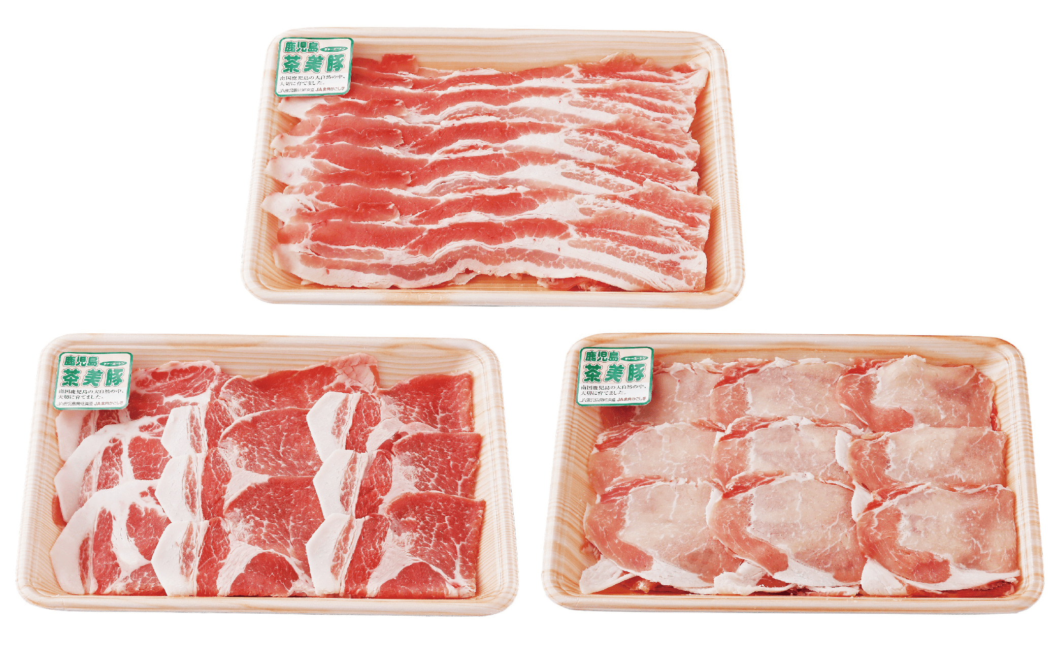 鹿児島茶美豚スライスセット900g(JAいぶすき/IB045-004)C-701 肉 国産 国産豚 国産豚肉 小分け パック スライス スライス肉 精肉 食品 料理 アレンジ 炒め物 汁物 冷凍 お弁当 おかず 鹿児島 茶 チャーミートン 豚 豚肉 豚スライス 豚肉スライス しゃぶしゃぶ 生姜焼き 肉巻き 肉じゃが お好み焼き セット 食べ比べ 鹿児島 鹿児島県 鹿児島県産 指宿 指宿市 いぶすき