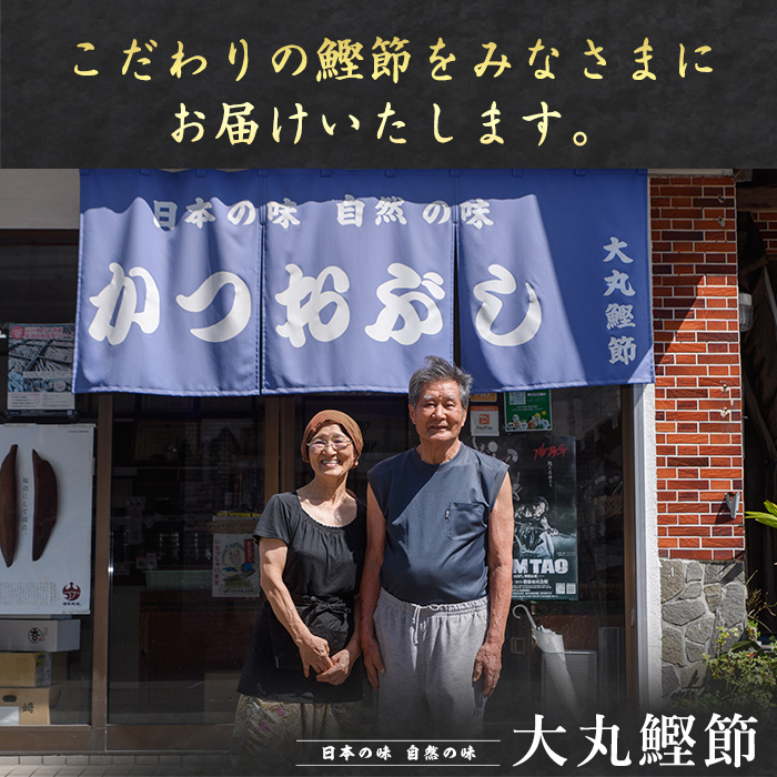 生節(かつおなまり節)プレーン約1kg(本数：5〜8本)(大丸鰹節/010-1614) 鰹 カツオ かつお なまぶし 生節 なまりぶし ツナ スモーク 燻製 サラダ トッピング おつまみ つまみ いぶすき 鹿児島 大丸 節 鰹節 かつお節 鰹節