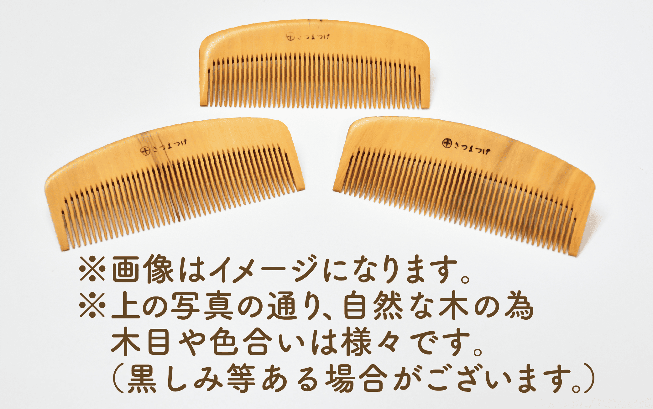 【鹿児島県指定伝統的工芸品】薩摩つげ櫛(解櫛)　彫椿・手作り布ケースセット(喜多つげ制作所/053-1116)