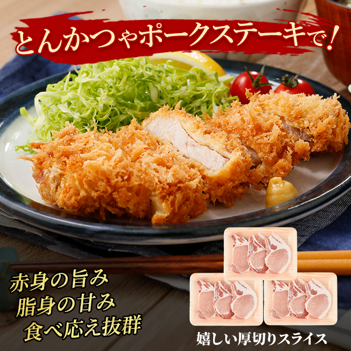 鹿児島茶美豚ロース（とんかつ用）900g(JAいぶすき/IB045-003)L-1401 肉 国産 国産豚 国産豚肉 小分け パック 使い勝手 便利 とんかつ とんかつ肉 精肉 食品 料理 アレンジ 冷凍 お弁当 おかず 鹿児島 茶 チャーミートン 豚 豚肉 豚とんかつ 豚肉とんかつ 揚げ物 ステーキ ポークステーキ トンテキ 鹿児島 鹿児島県 鹿児島県産 指宿 指宿市 いぶすき